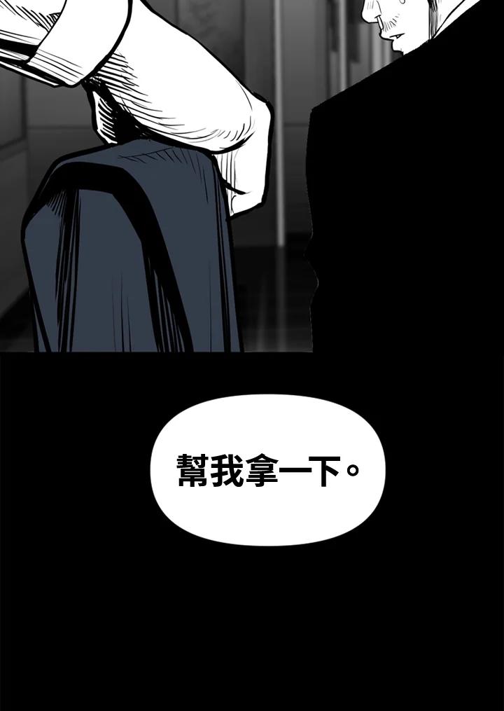 《SWITCH》第54话 第82页