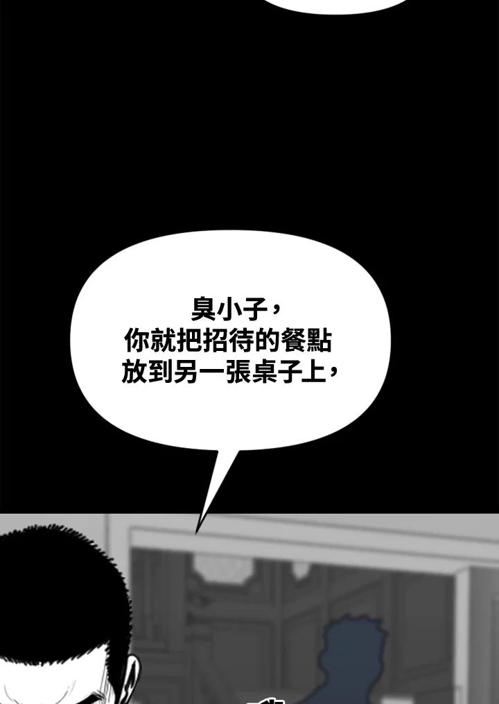 《SWITCH》第54话 第79页