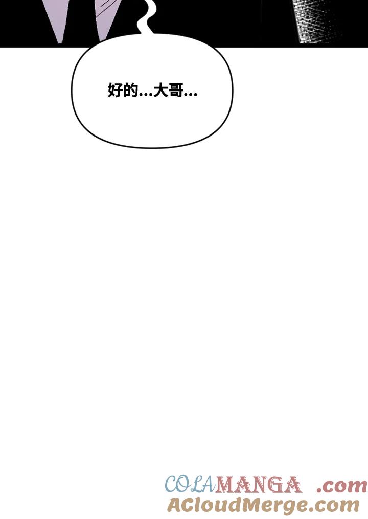《SWITCH》第55话 第141页