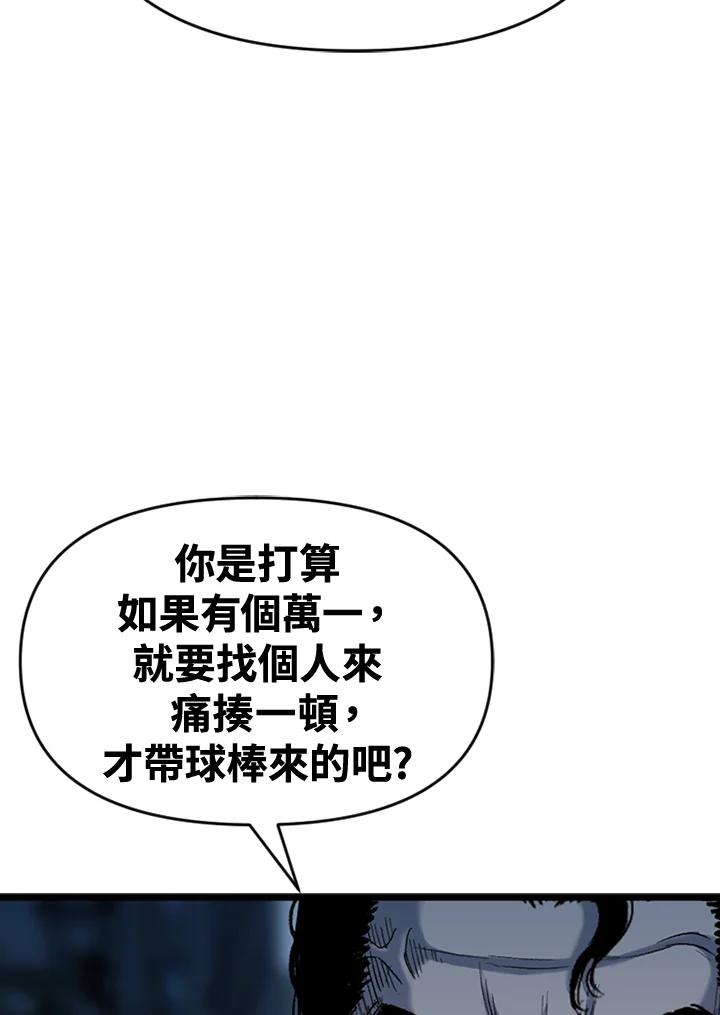 《SWITCH》第55话 第19页