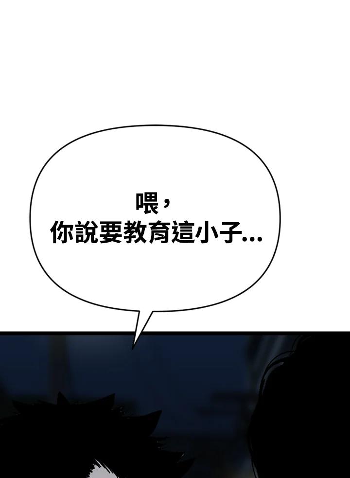 《SWITCH》第55话 第78页