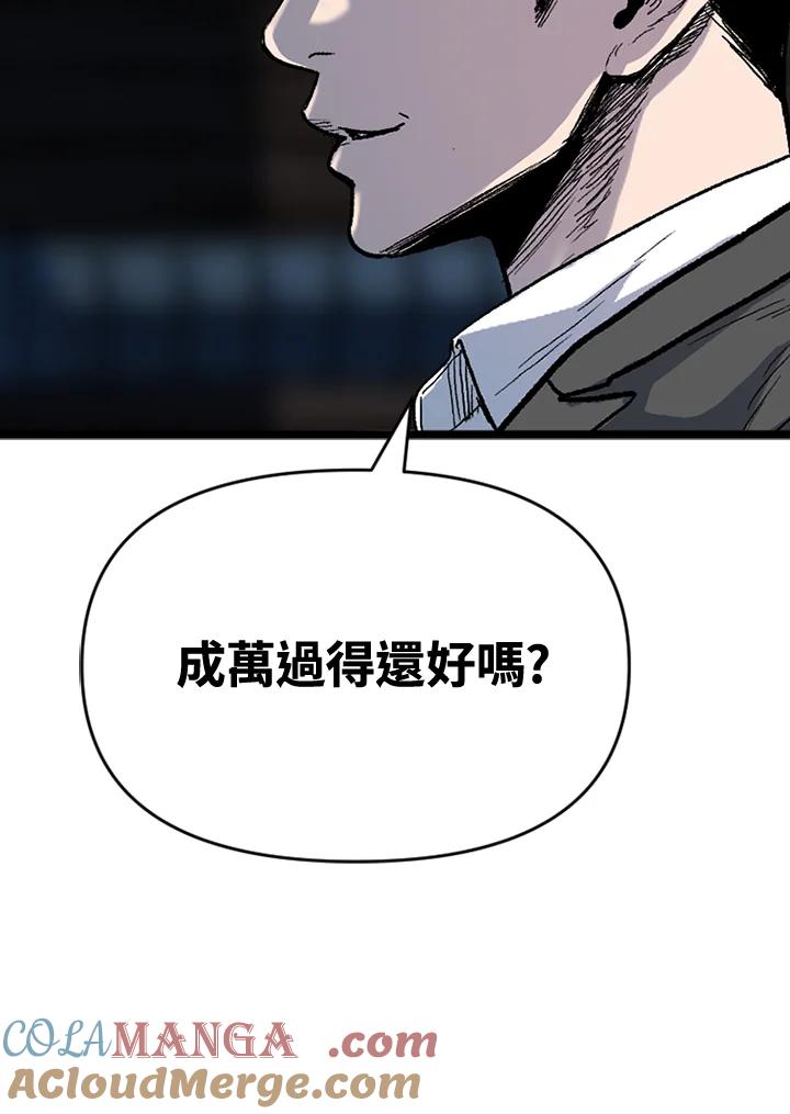 《SWITCH》第55话 第49页