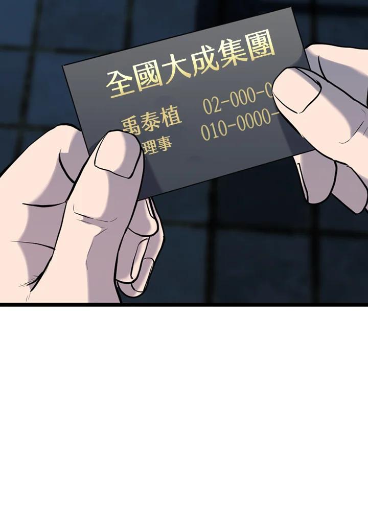 《SWITCH》第55话 第116页