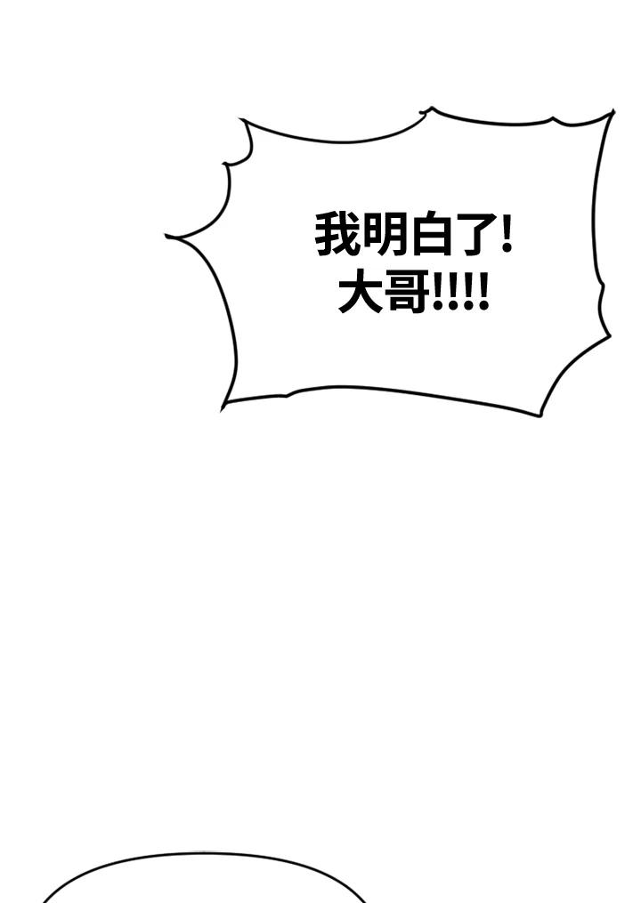 《SWITCH》第55话 第92页