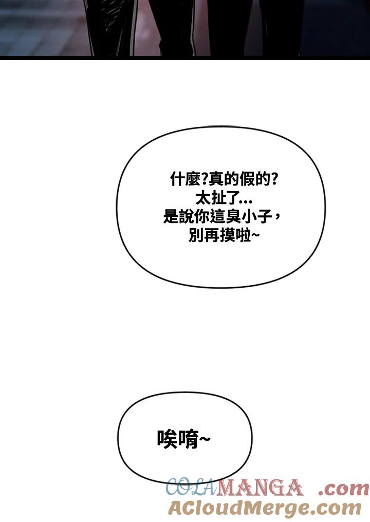 《SWITCH》第55话 第137页
