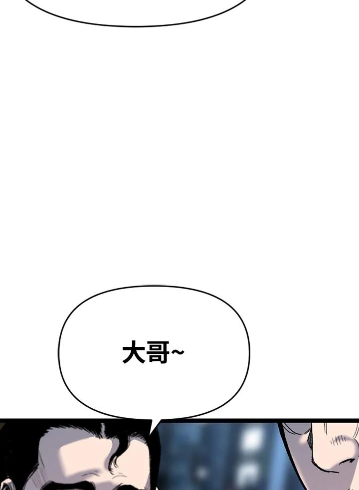 《SWITCH》第55话 第80页