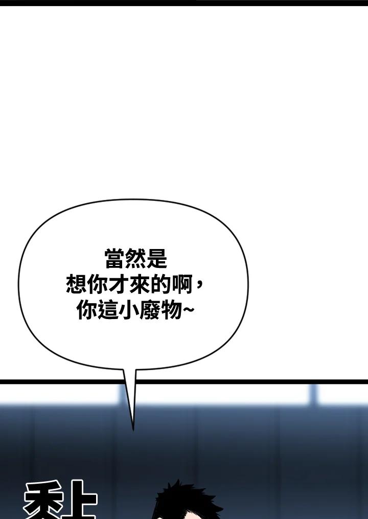 《SWITCH》第55话 第131页