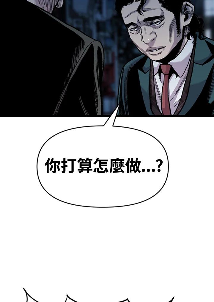 《SWITCH》第55话 第24页
