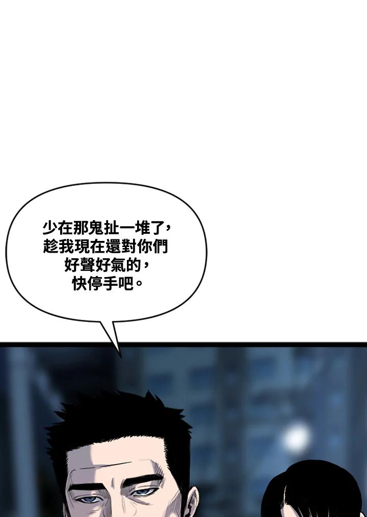 《SWITCH》第55话 第82页