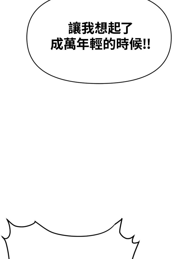 《SWITCH》第55话 第71页