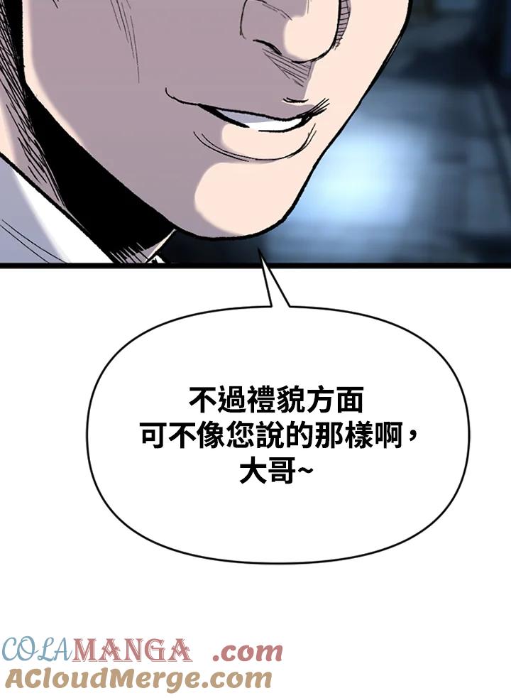 《SWITCH》第55话 第77页