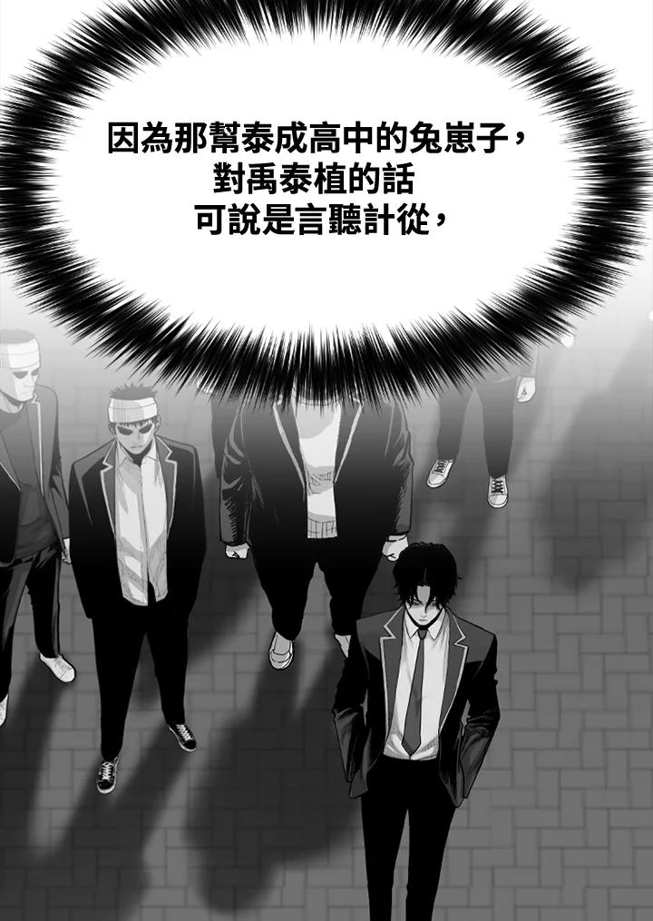《SWITCH》第55话 第158页