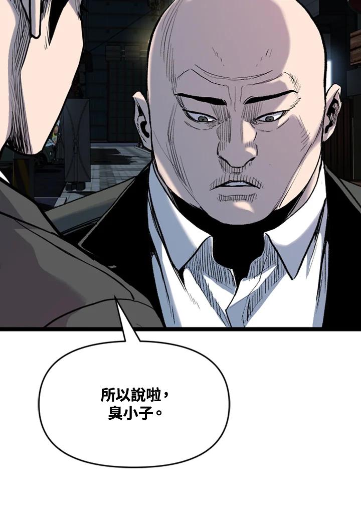 《SWITCH》第55话 第91页