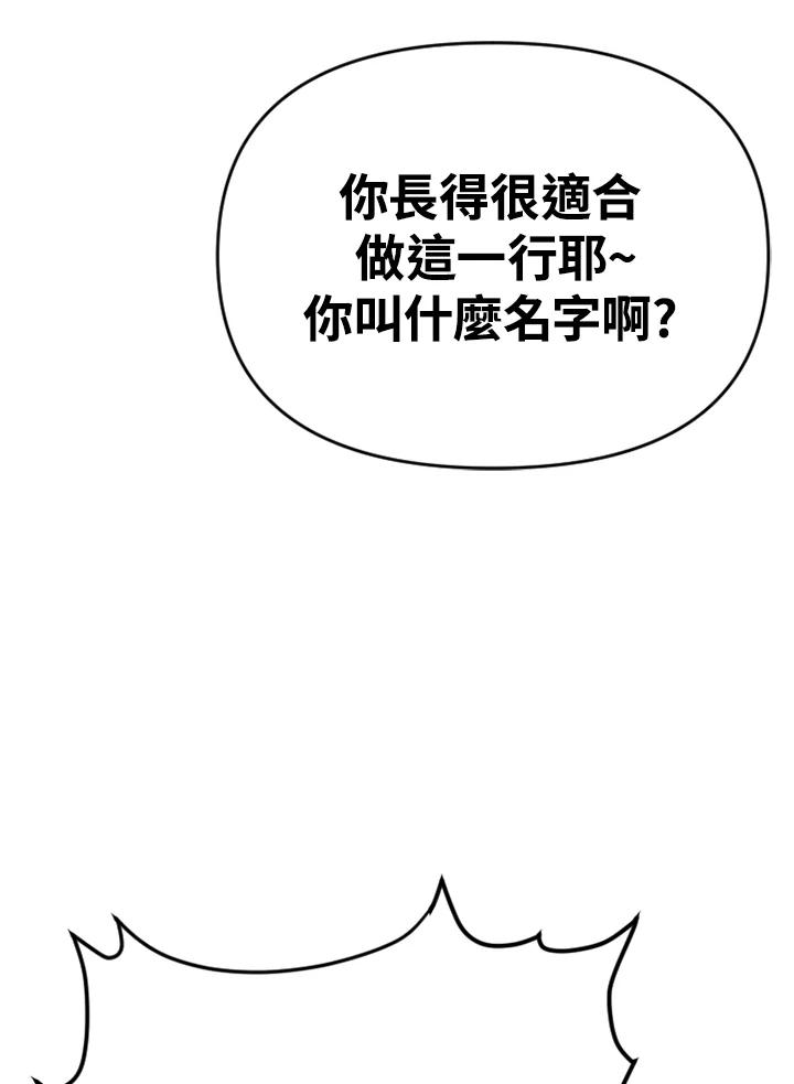 《SWITCH》第55话 第66页