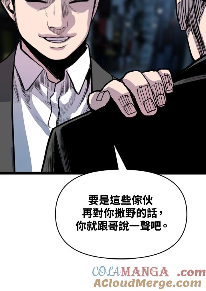 《SWITCH》第55话 第109页