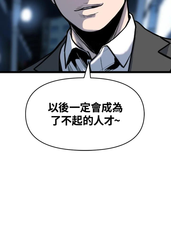 《SWITCH》第55话 第75页