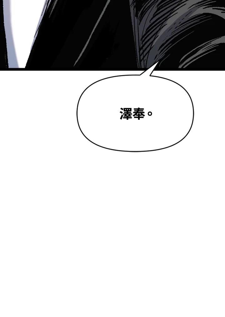 《SWITCH》第55话 第107页