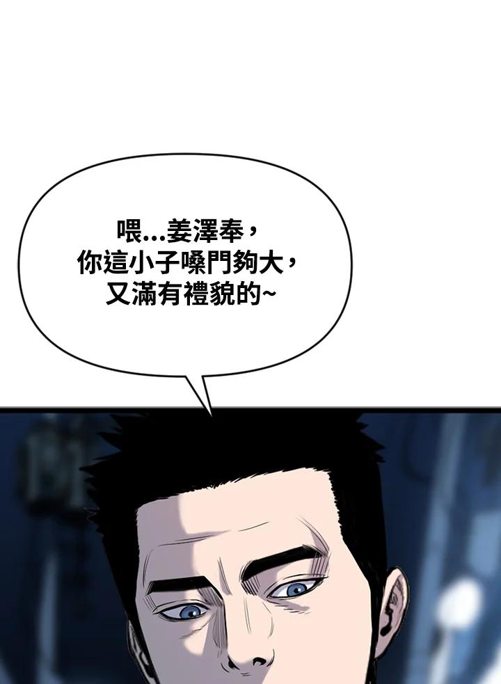 《SWITCH》第55话 第74页