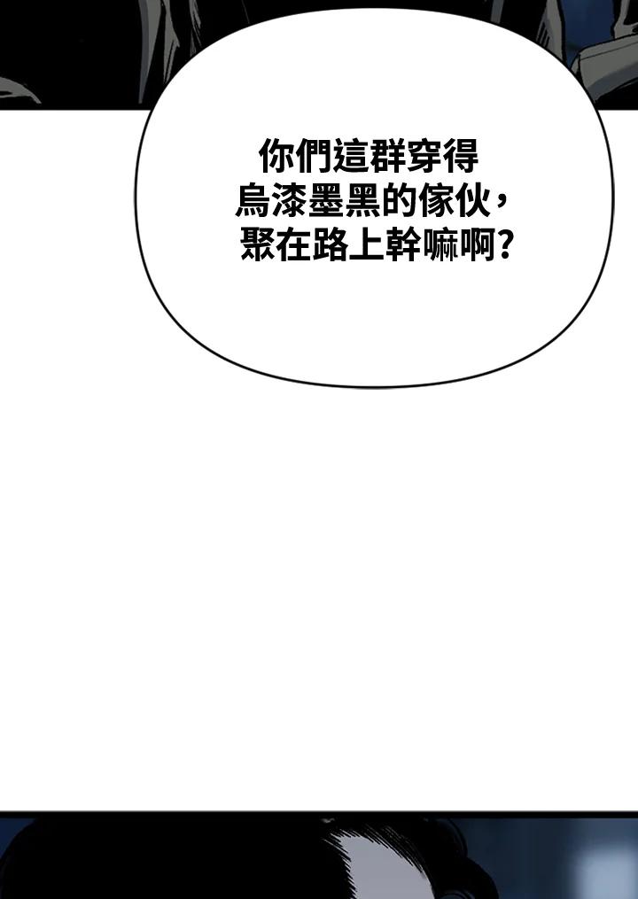 《SWITCH》第55话 第56页