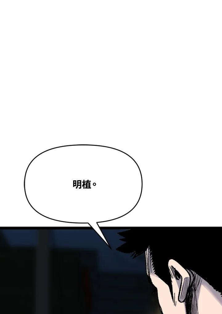 《SWITCH》第55话 第86页