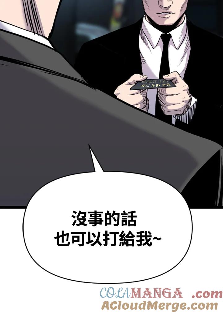 《SWITCH》第55话 第113页