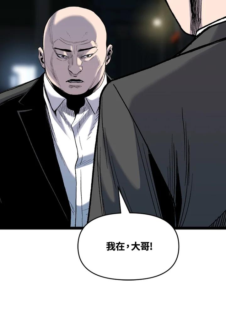 《SWITCH》第55话 第87页