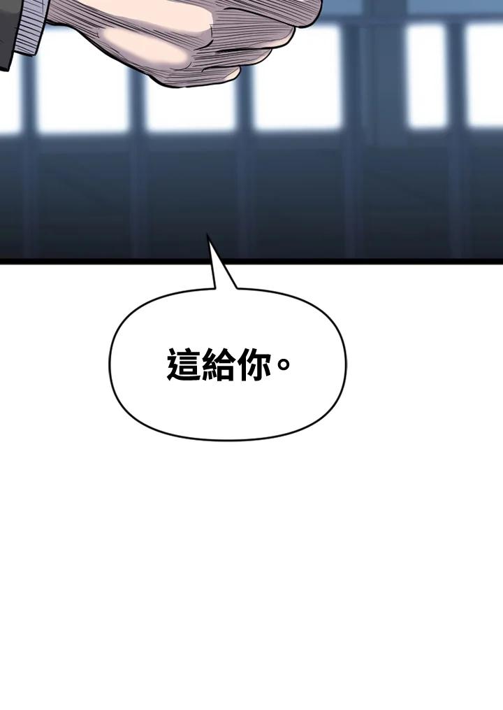《SWITCH》第55话 第111页