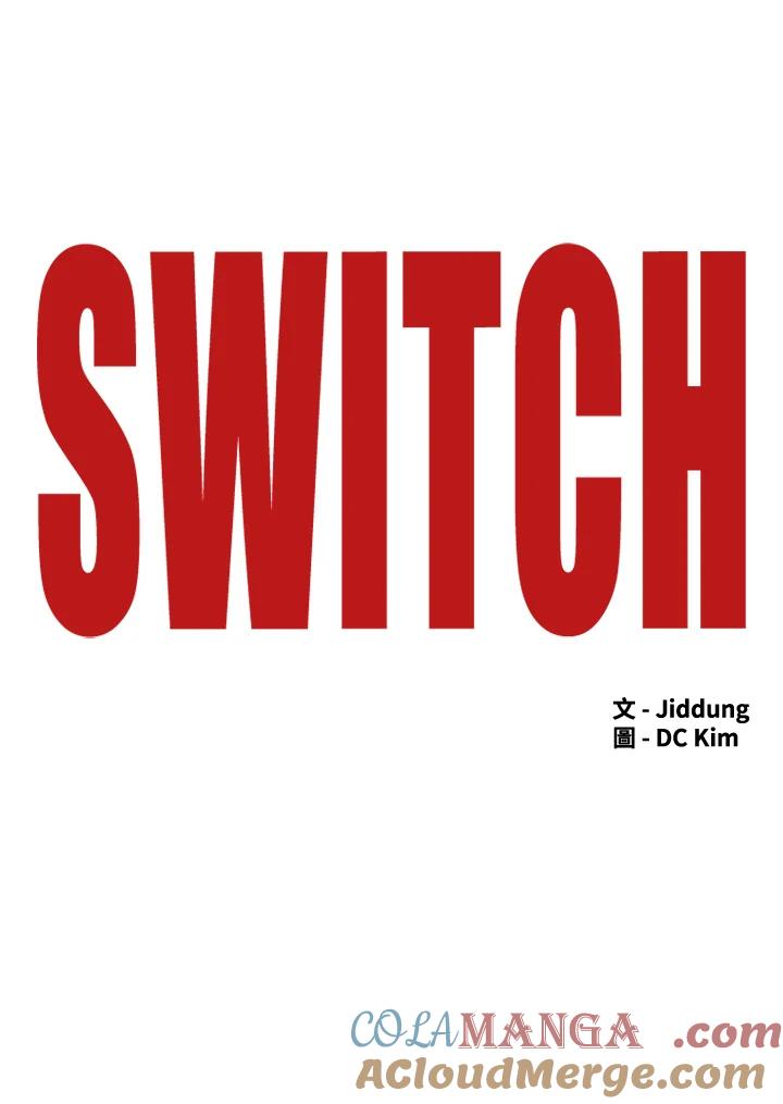 《SWITCH》第55话 第45页