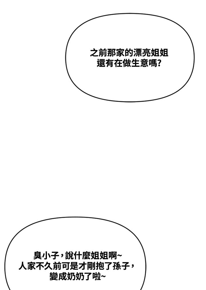 《SWITCH》第55话 第135页