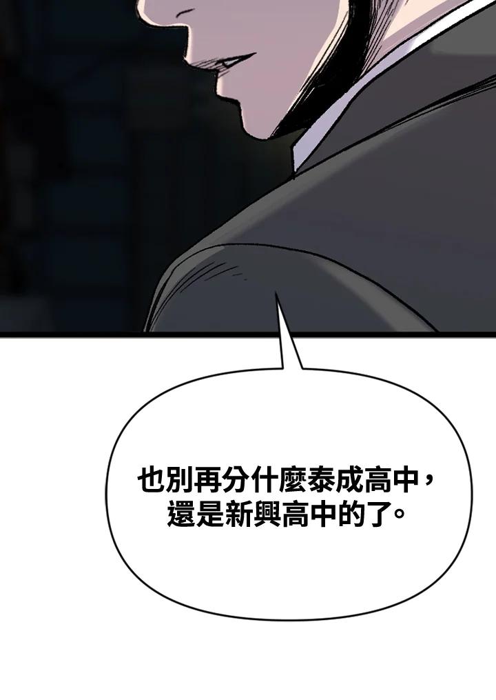 《SWITCH》第55话 第94页