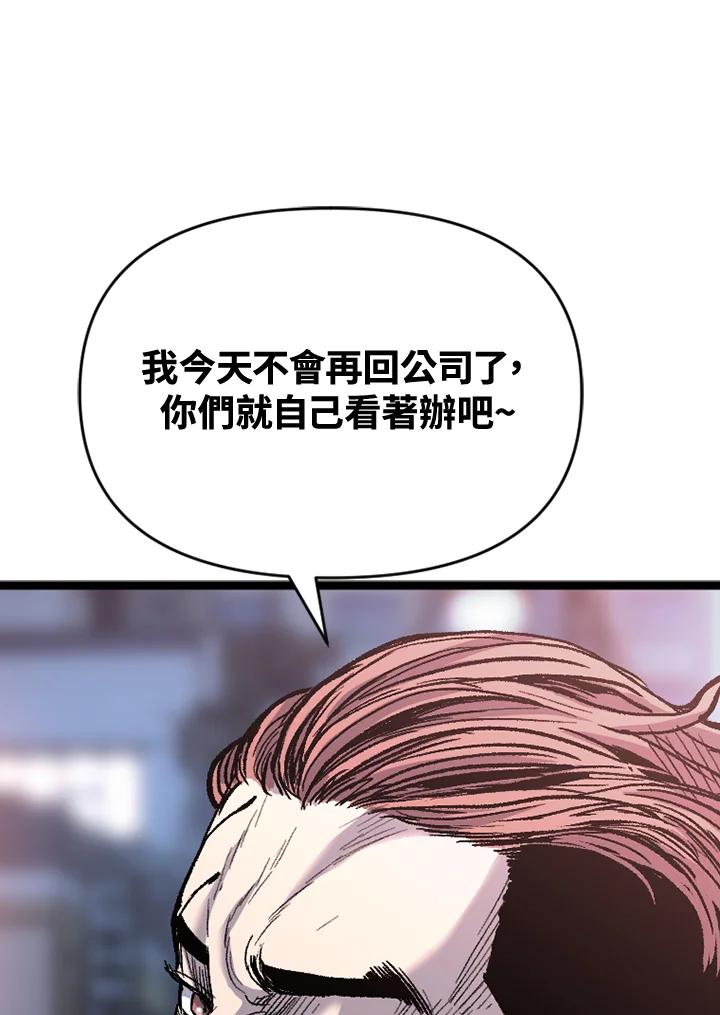 《SWITCH》第55话 第138页
