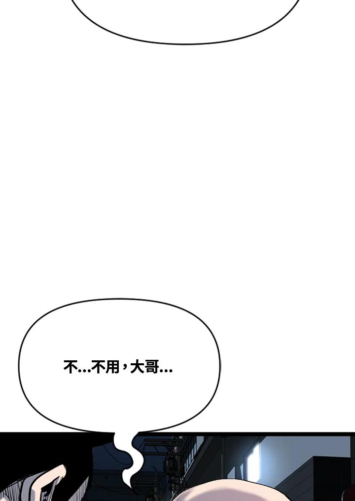 《SWITCH》第55话 第90页