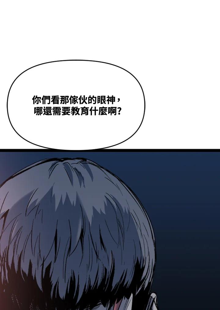 《SWITCH》第55话 第84页