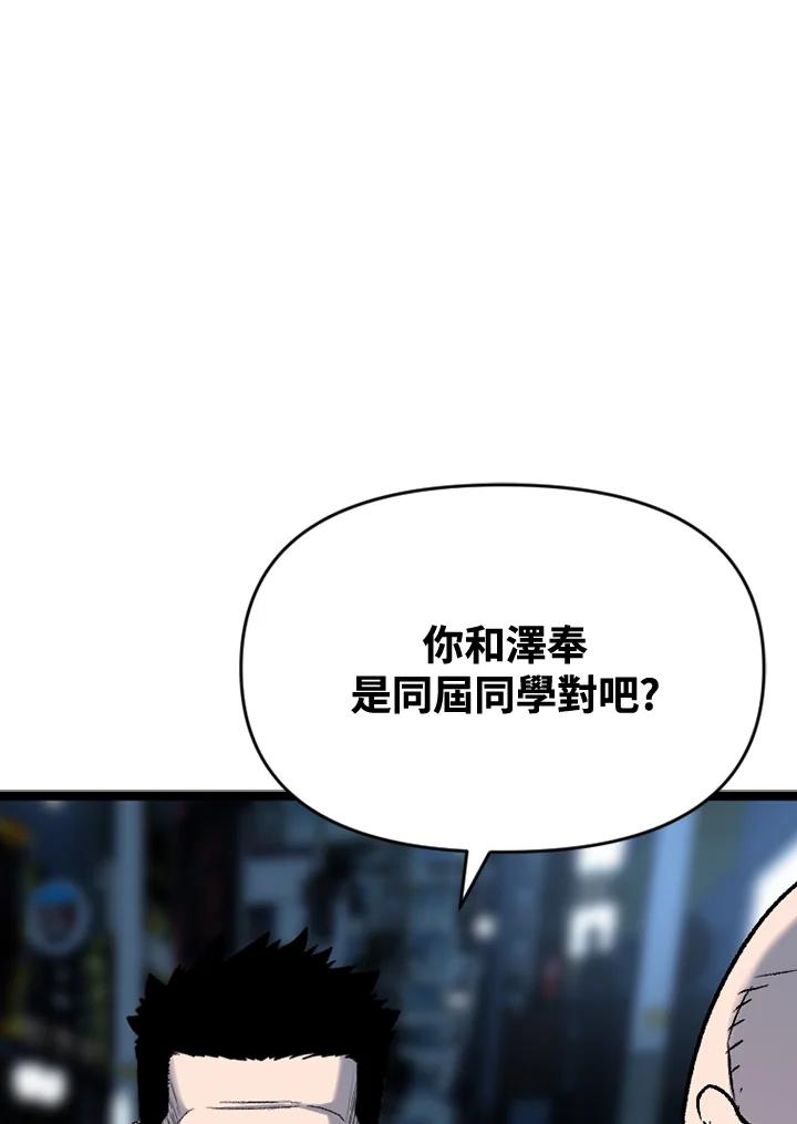 《SWITCH》第55话 第88页