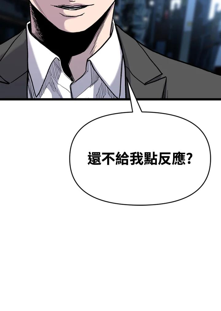 《SWITCH》第55话 第118页