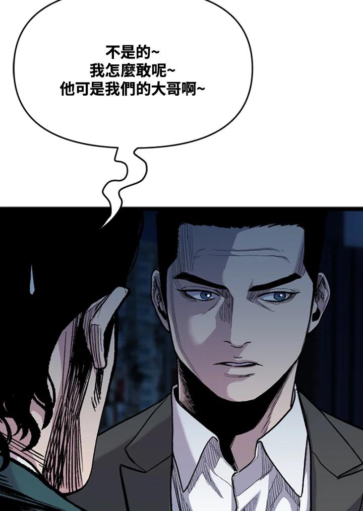 《SWITCH》第55话 第52页