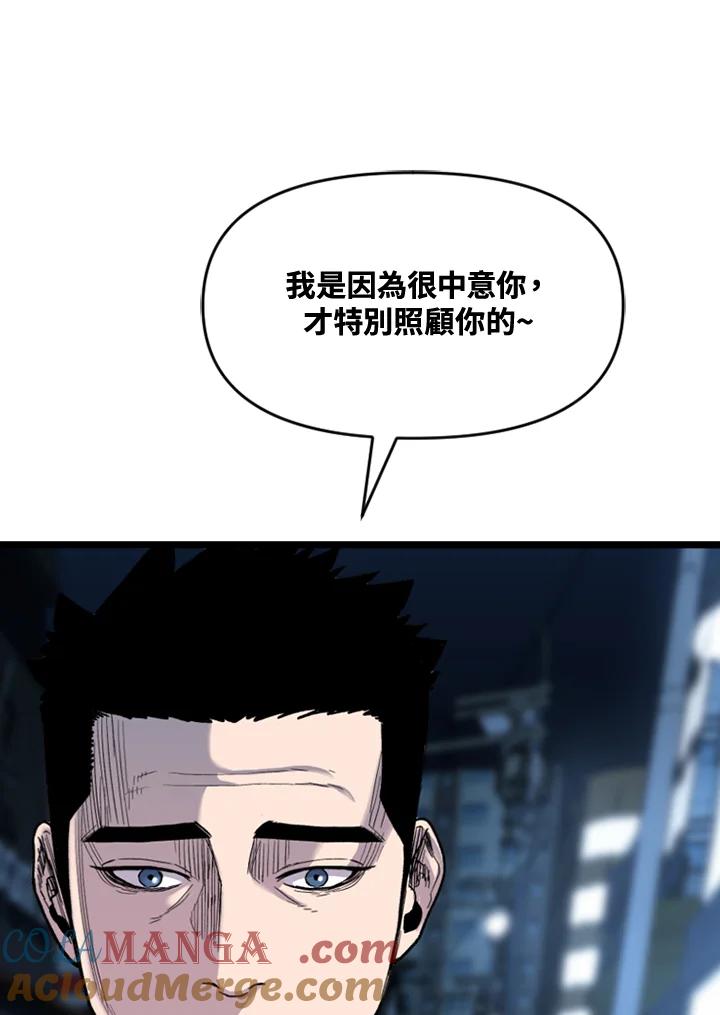 《SWITCH》第55话 第117页