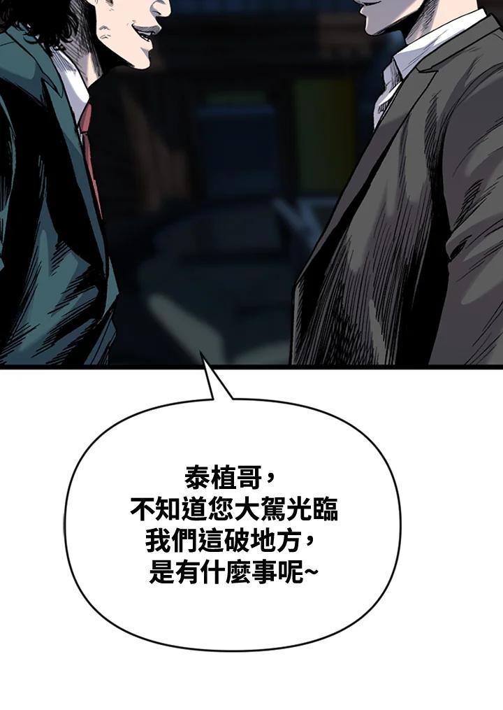 《SWITCH》第55话 第47页