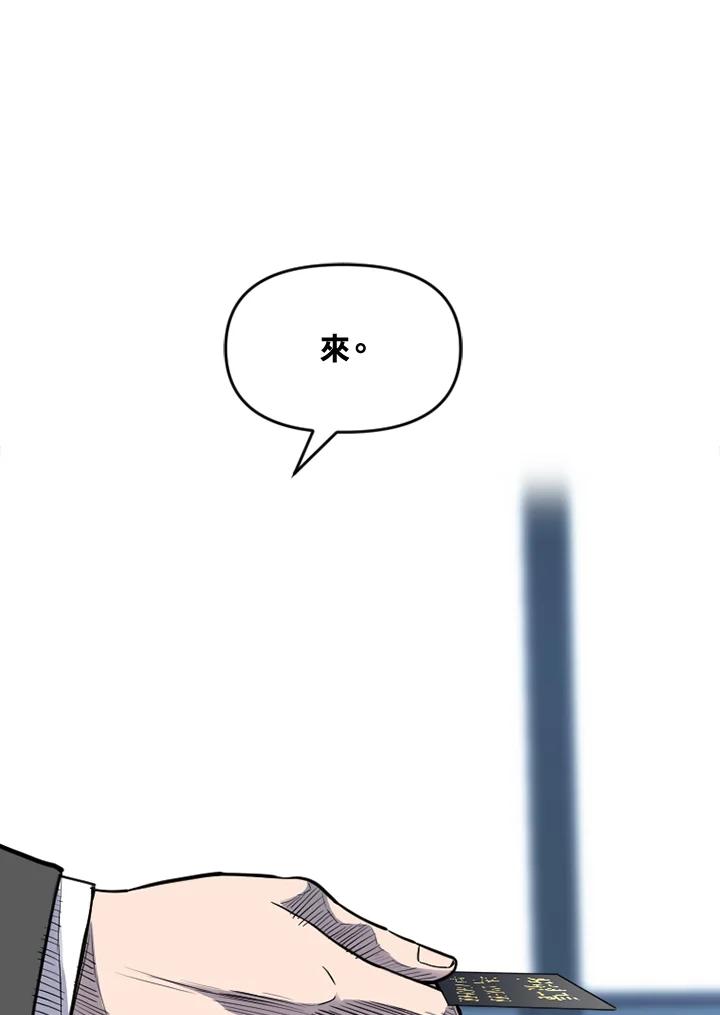 《SWITCH》第55话 第110页