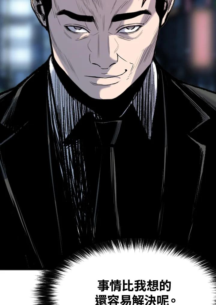 《SWITCH》第55话 第156页