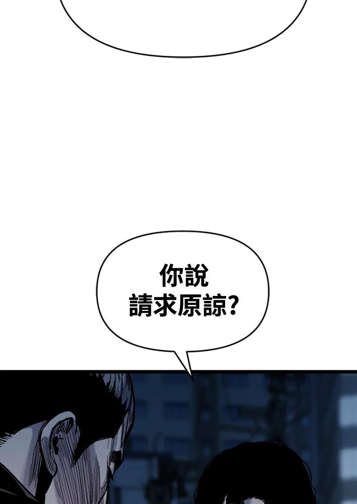 《SWITCH》第55话 第23页