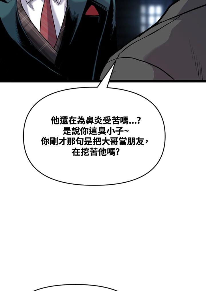 《SWITCH》第55话 第51页