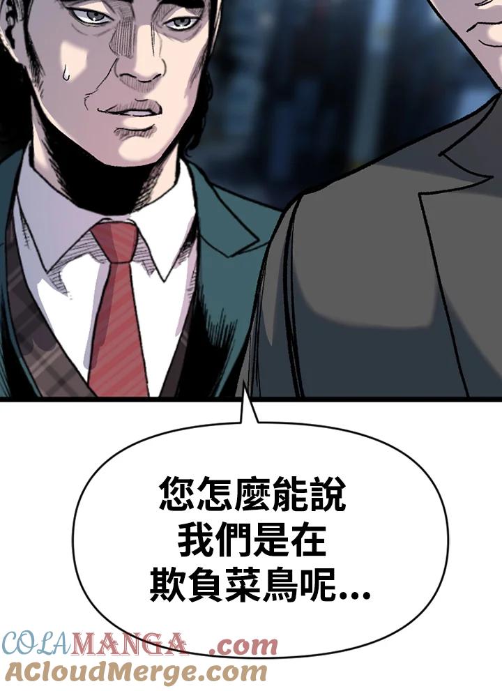 《SWITCH》第55话 第81页