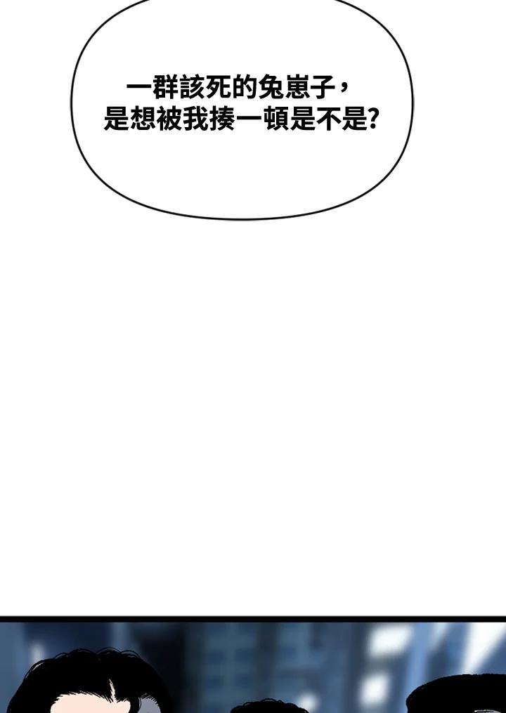《SWITCH》第55话 第100页