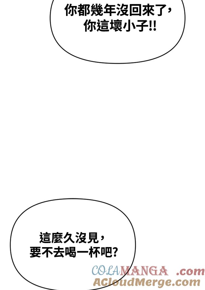 《SWITCH》第55话 第133页