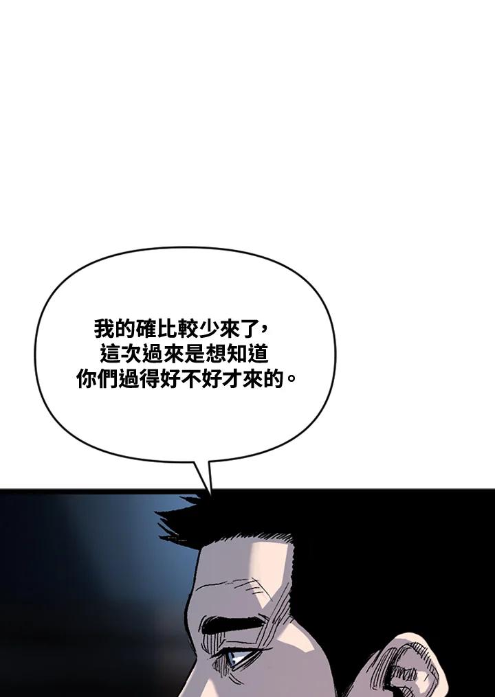 《SWITCH》第55话 第48页