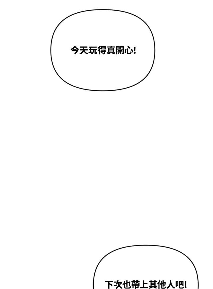 《SWITCH》第55话 第175页