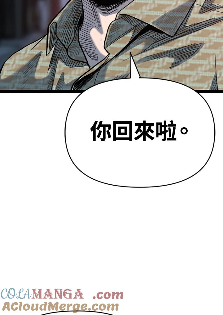 《SWITCH》第55话 第129页