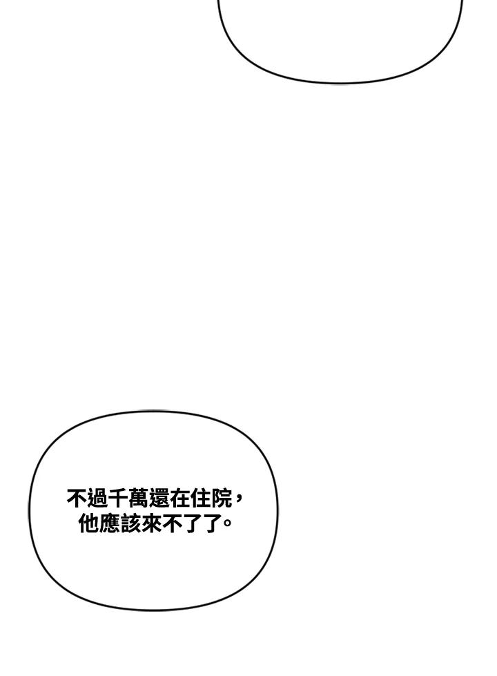 《SWITCH》第55话 第176页