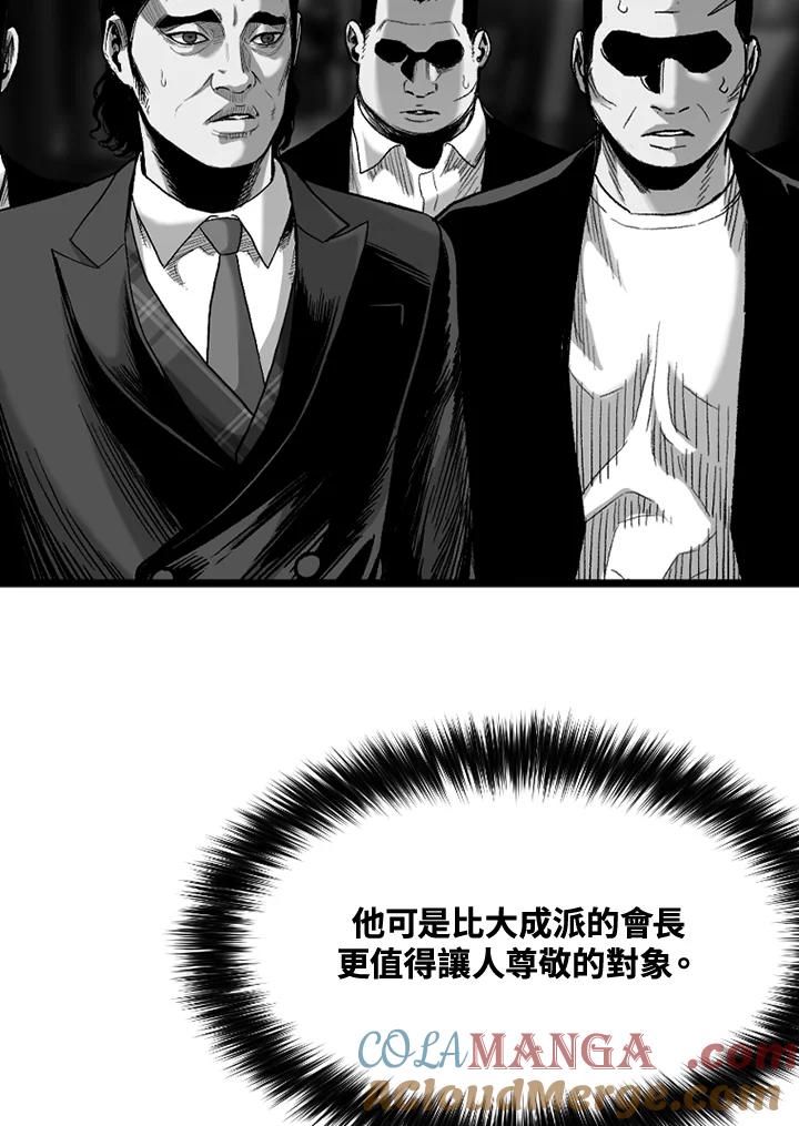 《SWITCH》第55话 第153页